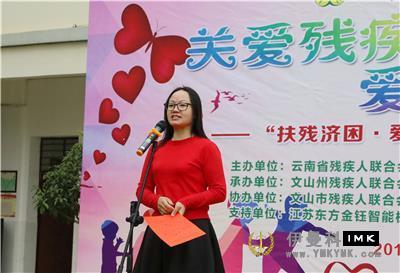 Great Love, boundless love, Warm Wenshan -- Shenzhen Lions Club's activities of caring for children, drug control and AIDS prevention have entered Wenshan, Yunnan province news 图2张